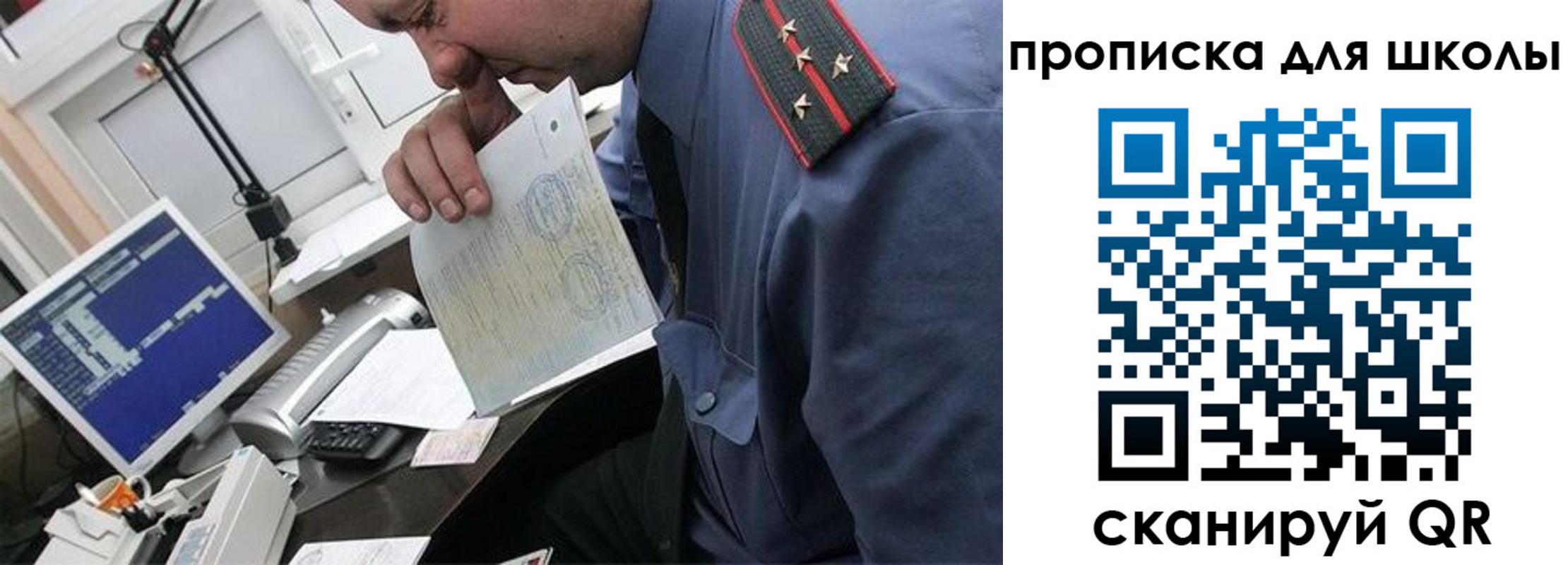прописка для кредита в Саках