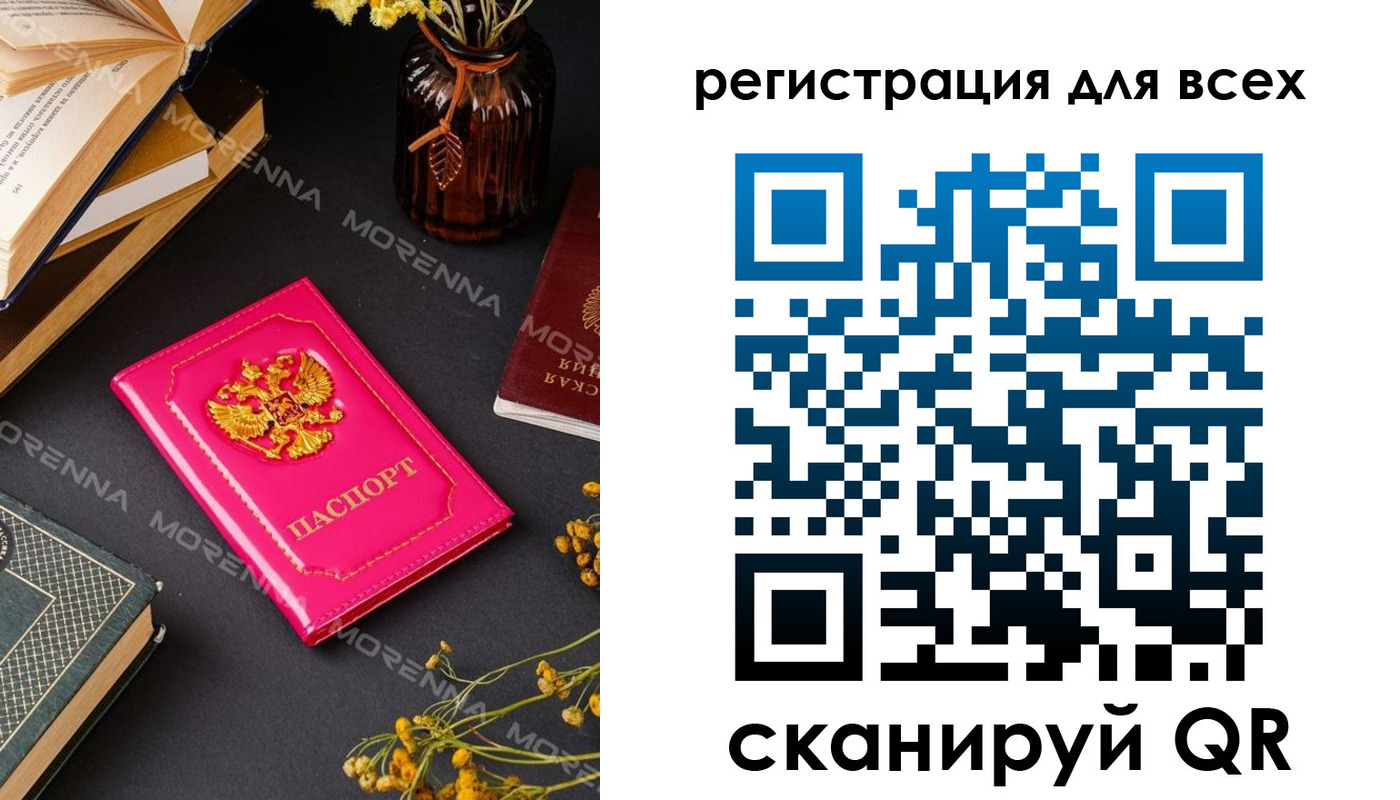 временная регистрация недорого в Саках