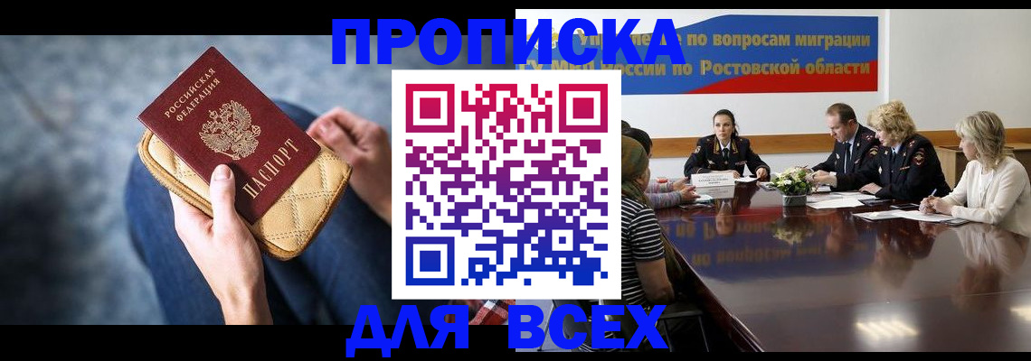 пропишу в квартире в Саках