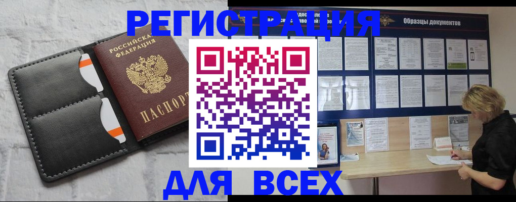 прописка гарантия в Саках