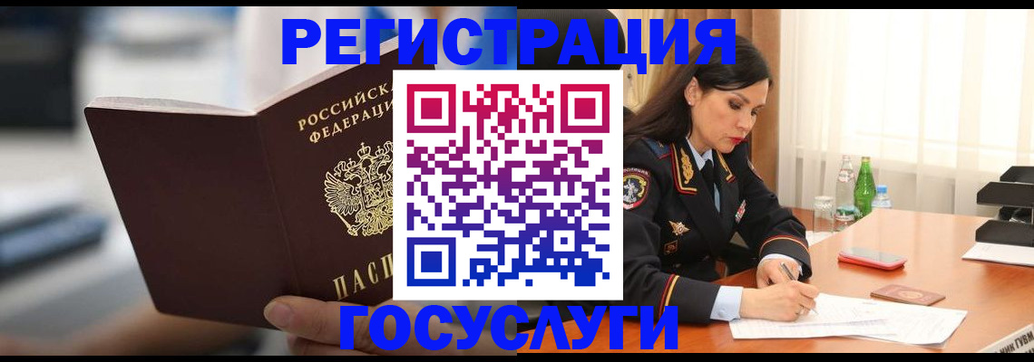 временная регистрация в квартире в Саках