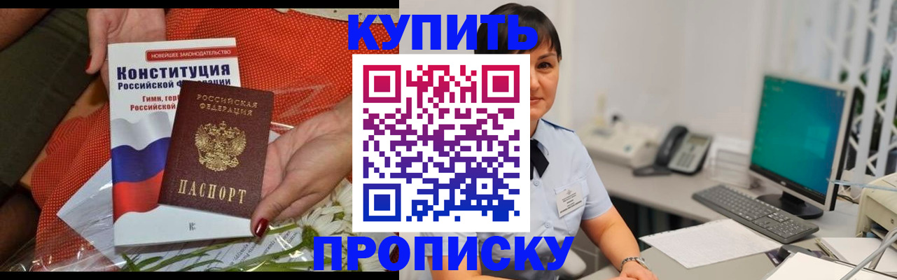 пропишу в квартире в Саках